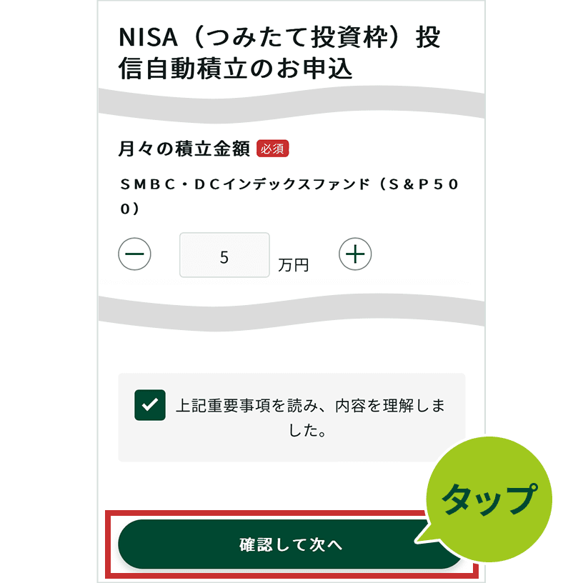 368 専用　御確認中です！ 投信口座開設・NISA口座開設・NISA(つみたて投資枠)の積立申込