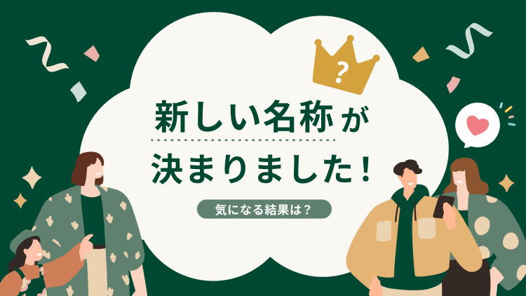 �C�ɂȂ錋�ʂ�? �V�������̂����܂�܂���