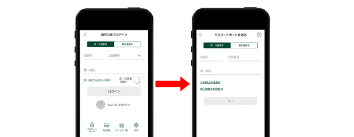 三井住友銀行アプリのワンタイムパスワードのご利用方法 三井住友銀行