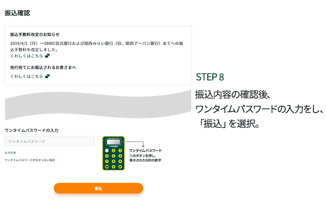 三井住友銀行アプリ に便利な2つの新機能が登場 まとめて振込 積立目標設定 株式会社三井住友銀行のプレスリリース