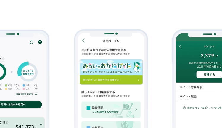 三井住友銀行アプリ ご自宅からアプリで簡単お手続 三井住友銀行