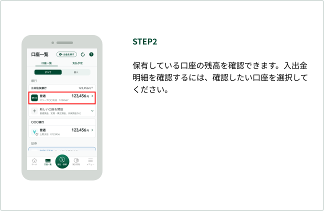 STEP2 �ۗL���Ă�������̎c�����m�F�ł��܂��B ���o�����ׂ��m�F����ɂ́A�m�F������������I�����Ă��������B