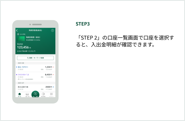 STEP3 �uSTEP 2�v�̌����ꗗ��ʂŌ�����I������ƁA���o�����ׂ��m�F�ł��܂��B