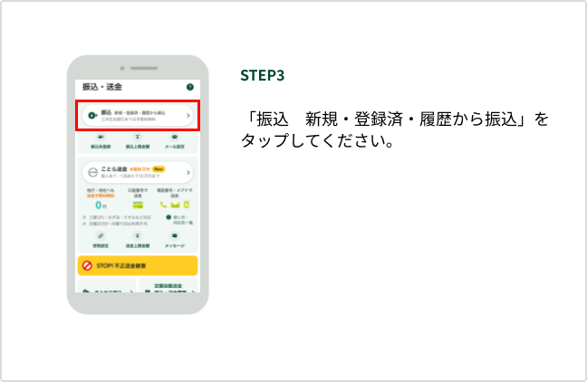 STEP3 �u�U���@�V�K�E�o�^�ρE��������U���v���^�b�v���Ă��������B