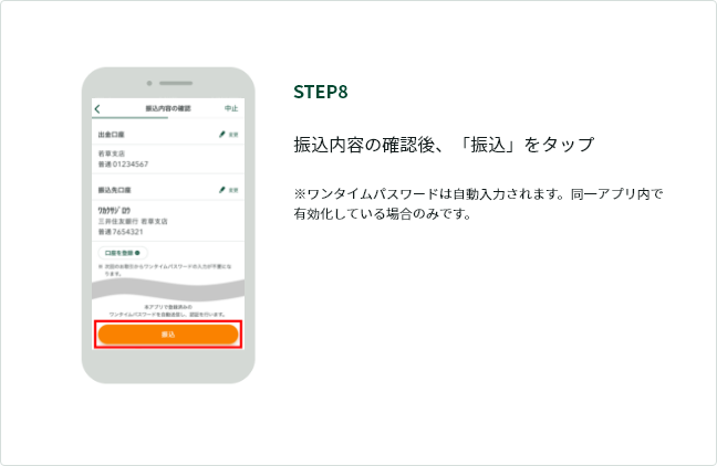 アプリ 三井 住友 銀行 ‎「三井住友カード Vpassアプリ」をApp