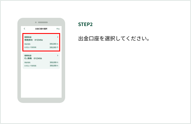 STEP2 �o��������I�����Ă��������B