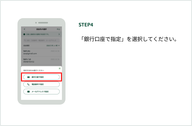 STEP4 �u��s�����Ŏw��v��I�����Ă��������B