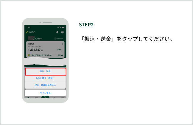 STEP2 �u�U���E�����v���^�b�v���Ă��������B