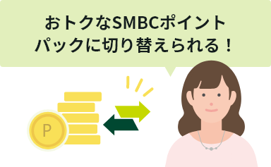 Atm時間外手数料編 三井住友銀行