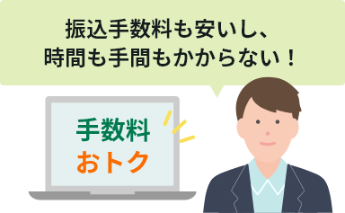 三井 住友 銀行 振込 手数料 無料 に する に は