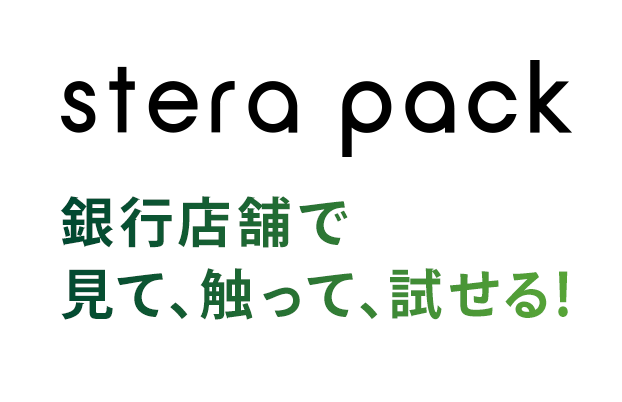 stera pack sX܂ŌāAGāA!