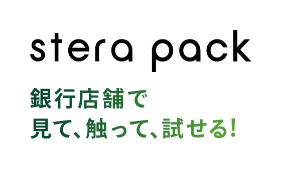 stera pack sX܂ŌāAGāA!