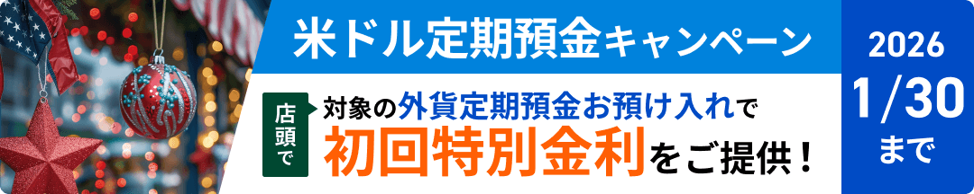 ăhaLy[ 2026N130܂ XőΏۂ̊Oݒaaŏʋ񋟁I