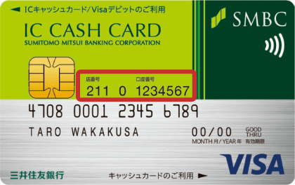 三井住友銀行 金融機関コード
