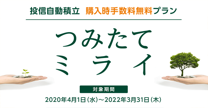 三井住友銀行 三井住友銀行