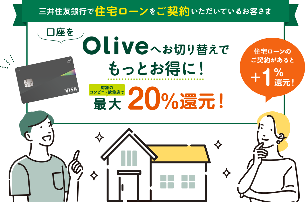 OZFsŏZ[_񂢂Ă邨q Oliveւ؂ւłƂɁI Ώۂ̃RrjEHXōő20%ҌIZ[̂_񂪂Ɓ{1%ҌI
