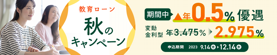 烍[H̃Ly[ ԒN0.5%D ϓ^ N2.975% \ 2023 9.14()`12.14()