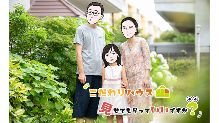 堅実家計がしあわせな未来を築く！ 千葉県に2,730万円のマンションを購入した浩さんファミリーの家計管理術