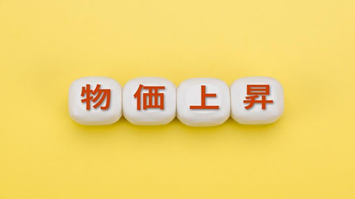 日本の物価高はなぜ起きる？原因や影響、対策を解説：三井住友銀行