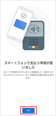 OK���^�b�v������