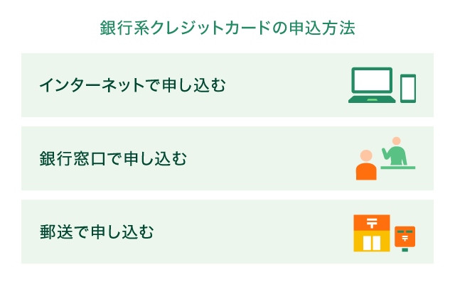 ��s�n�N���W�b�g�J�[�h�̐\�����@