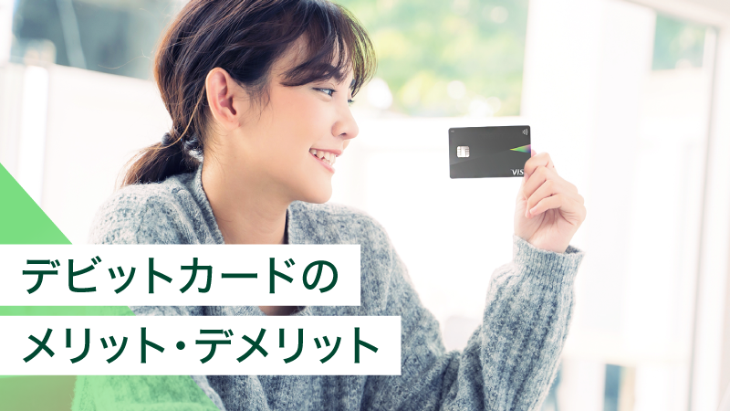 �f�r�b�g�J�[�h�̃����b�g�E�f�����b�g�́H�����Ă���l�A�I�ѕ������킹�ĉ��