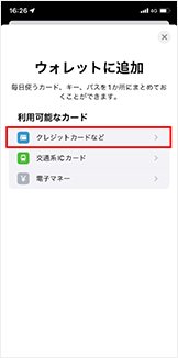 �u�N���W�b�g�J�[�h�Ȃǁv��I��