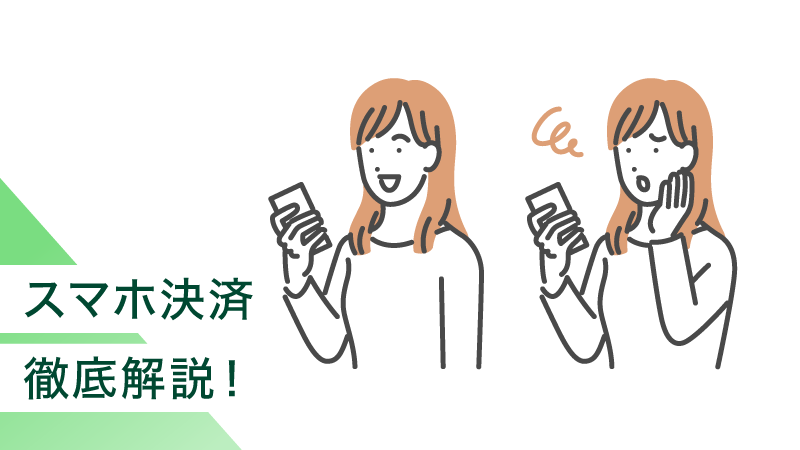 �X�}�z���ςƂ́H��ނ�d�g�݁A�����b�g����g�����܂ŉ��