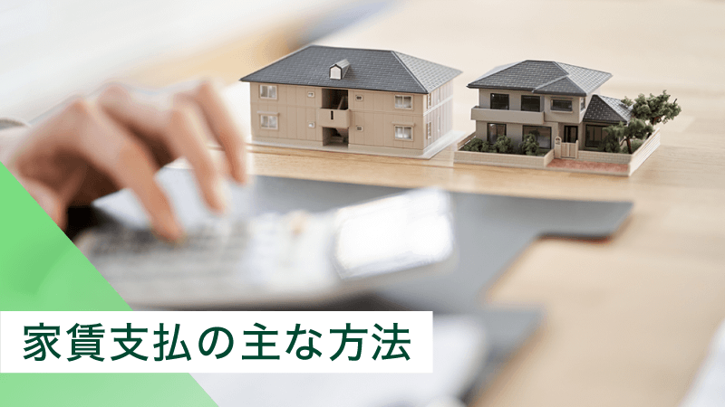 �ƒ��̎x�����@