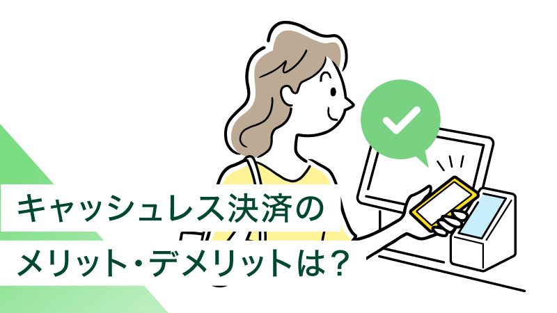 �L���b�V�����X���ς̃����b�g�E�f�����b�g�́H