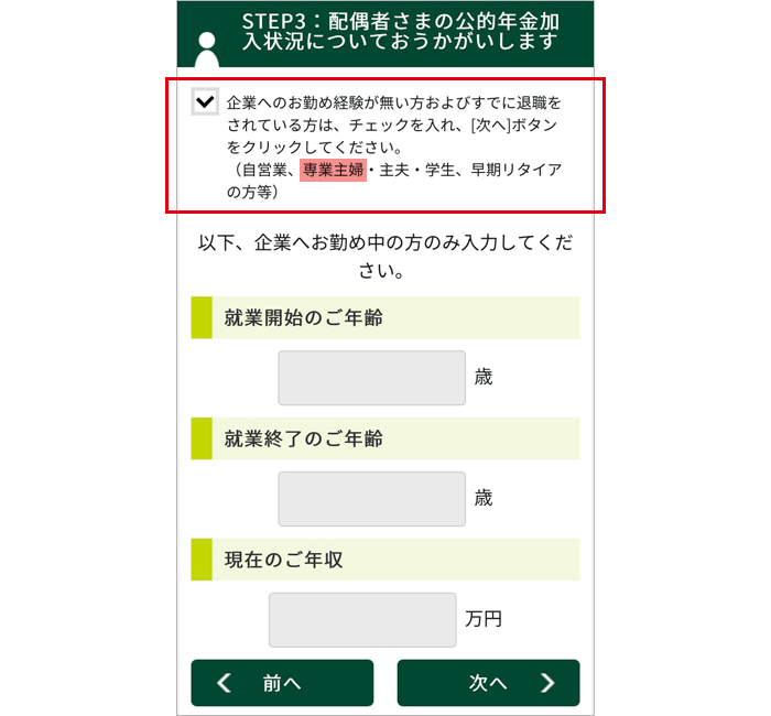 NZV~[V̉ʁiSTEP3j