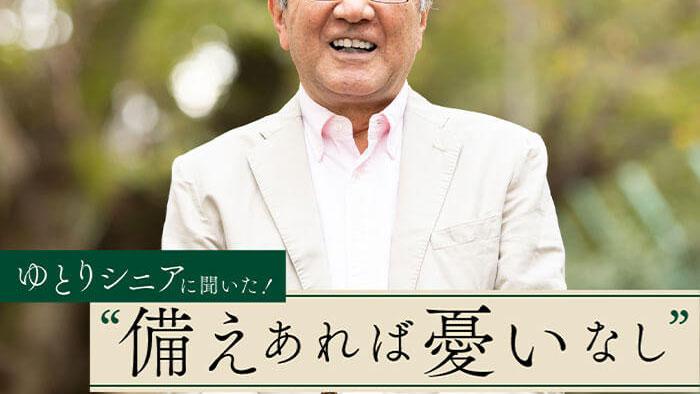 マイホームも学費も老後の安心も手に入れるセミナー第2版
