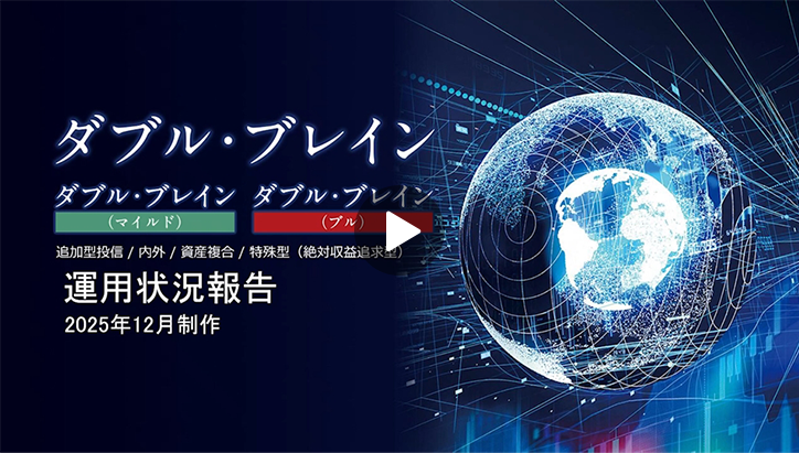 �u�_�u���E�u���C���v��v�҂��܌���^�p�񍐓���̃T���l�C���摜