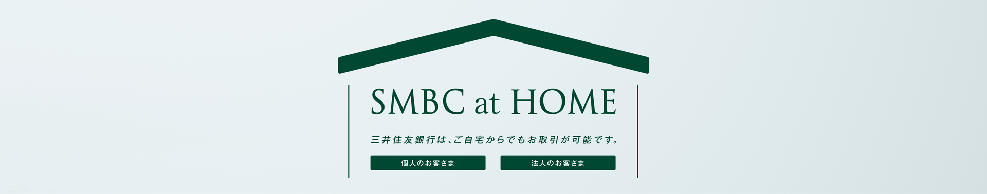 SMBC at HOME OZFśAł\łB