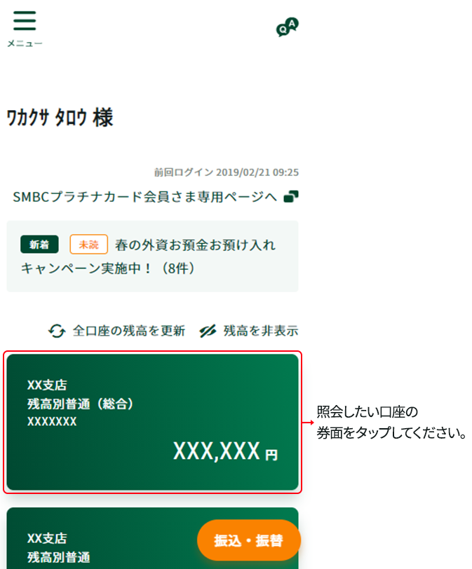 コード 支店 住友 銀行 三井 金融 コード 機関