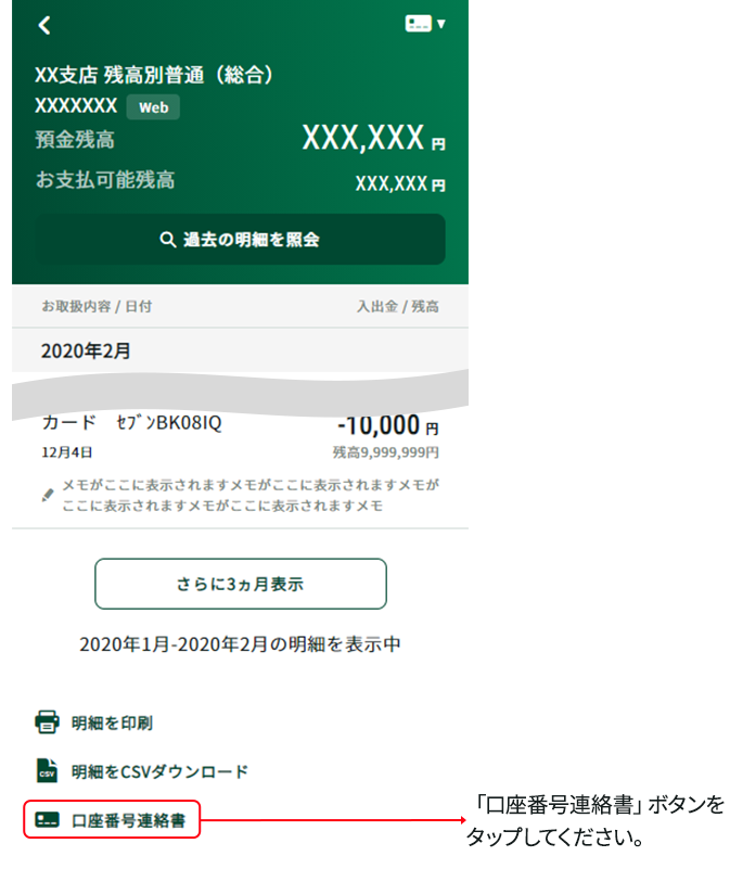 銀行 三井 コード 住友 銀行コード一覧･金融機関コード一覧