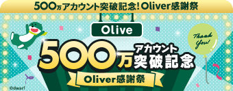 500AJEg˔jLOIOliverӍ