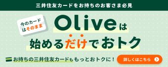 OZFJ[ĥqܕK ̃J[h͂̂܂Olive͎n߂邾łgN̎OZFJ[hƂgN!ڂ͂