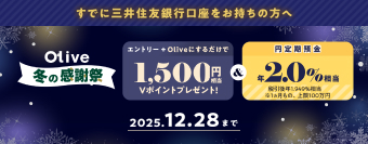 ɎOZFs̕ցBOliveɃAbvf[gĂȂ1,500~v[g1̉~aN2.0iňOjɁB