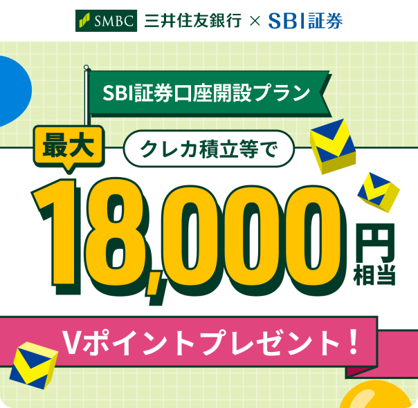 SMBC �O��Z�F��s�~SBI�،� SBI�،������J�݃v����