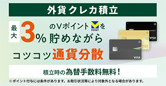 �O�݃N���J�ϗ� �ő�3����V�|�C���g�𒙂߂Ȃ���R�c�R�c�ʉݕ��U �ϗ����̈ב֎萔�������I ���|�C���g�t�^�ɂ͕ʓr����������܂��B��������ɂ��ΏۊO�ƂȂ����������܂��B