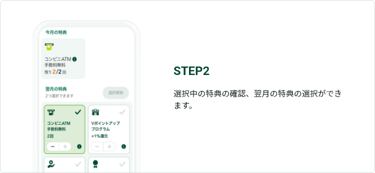 STEP2 I𒆂̓T̊mFA̓T̑Ił܂B