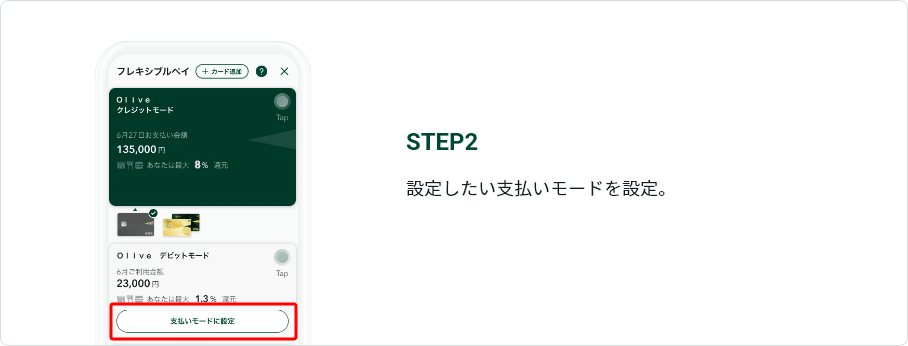 STEP2 �ݒ肵�����x�������[�h��ݒ�B