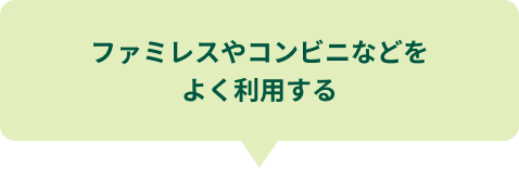 �t�@�~���X��R���r�j�Ȃǂ��悭���p����