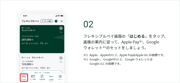 02 tLVuyCʂ́u͂߂v^bvBʂ̈ēɏ]āAApple Pay1A Google EHbg2̃Zbg܂傤B 1 AppleAApplẽSAApple PayApple Inc.̏WłB 2 Google A GooglẽSA Google EHbg  Google LLC ̏WłB