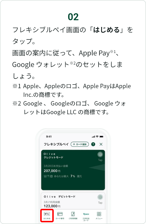 02 tLVuyCʂ́u͂߂v^bvBʂ̈ēɏ]āAApple Pay1A Google EHbg2̃Zbg܂傤B 1 AppleAApplẽSAApple PayApple Inc.̏WłB 2 Google A GooglẽSA Google EHbg  Google LLC ̏WłB