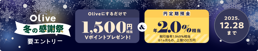 ɎOZFs̕ցBOliveɃAbvf[gĂȂ1,500~v[g1̉~aN2.0iňOjɁB