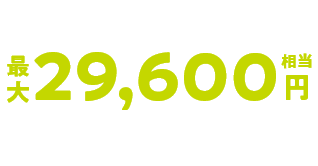 AvŊJ݁{eōő26,000~炦I