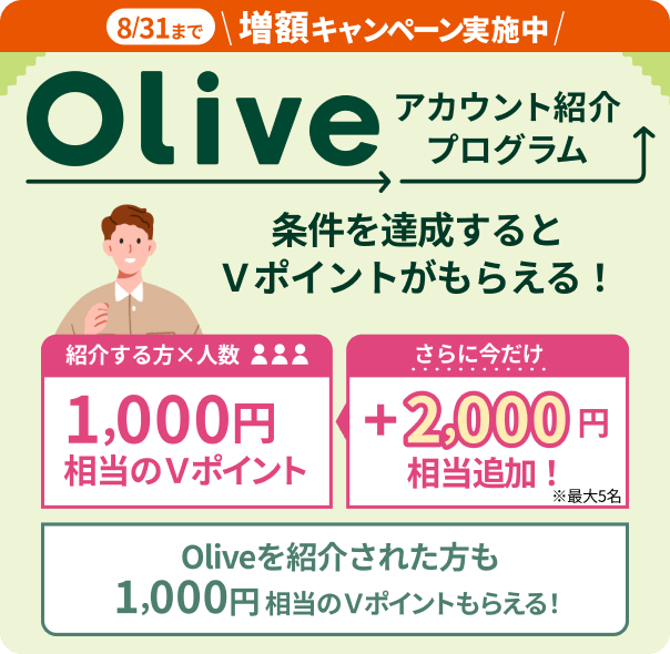 ���z�L�����y�[�����{�� Olive�A�J�E���g�Љ�v���O����