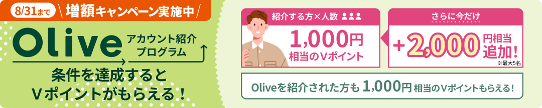 ���z�L�����y�[�����{�� Olive�A�J�E���g�Љ�v���O����
